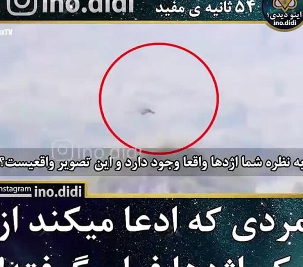عکس واقعی اژدها در تهران