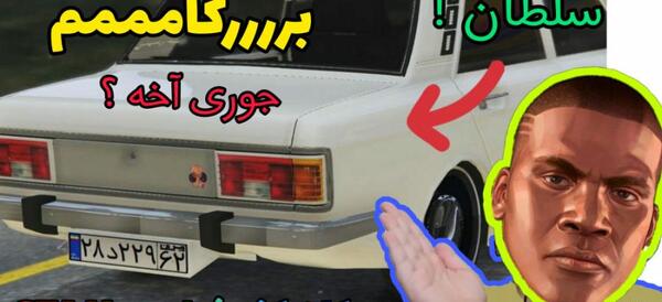 پیکان عکس نیسان اسپرت کف خواب