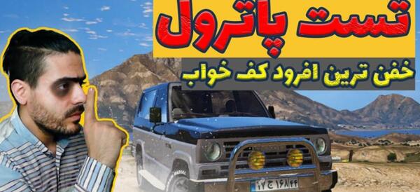 پیکان عکس نیسان اسپرت کف خواب