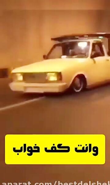 پیکان عکس نیسان اسپرت کف خواب