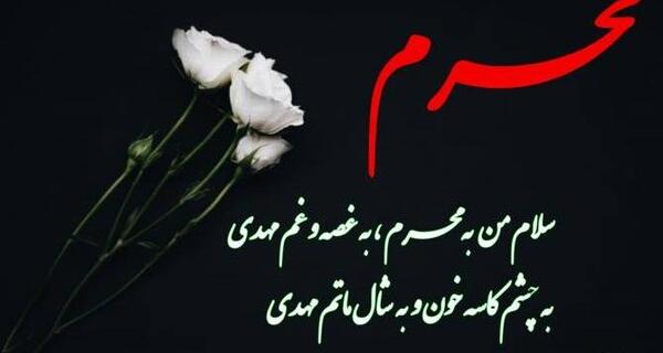 عکس گل برای محرم پروفایل