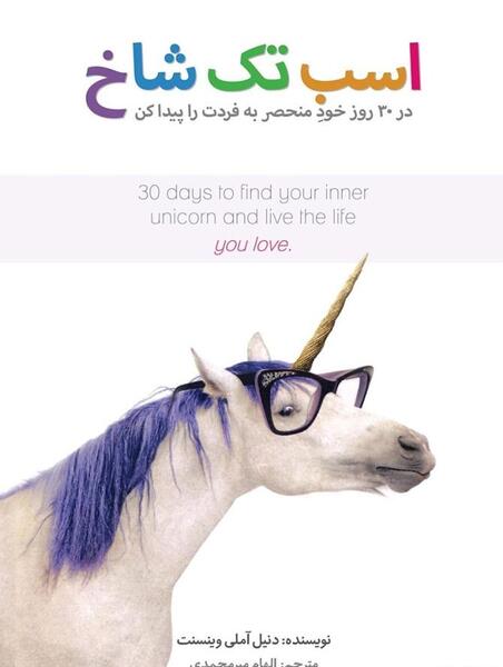 عکس پروفایل دخترونه تک شاخ واقعی
