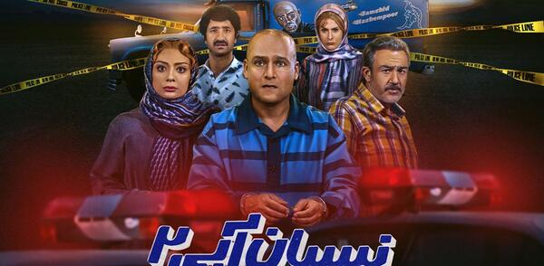 عکس نیسان فیلم نیسان آبی