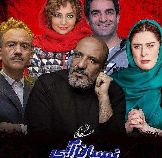 عکس نیسان فیلم نیسان آبی