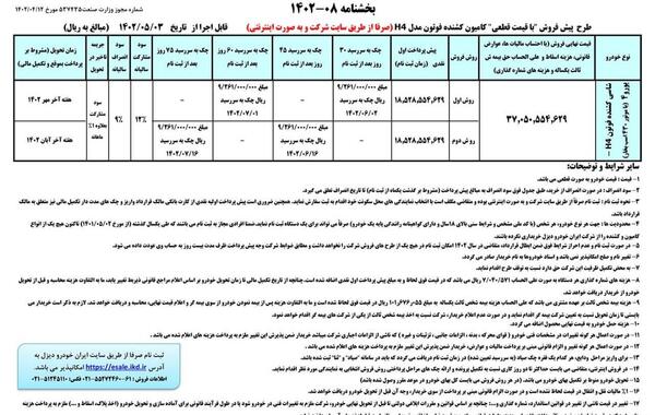 عکس کشنده فوتون h4