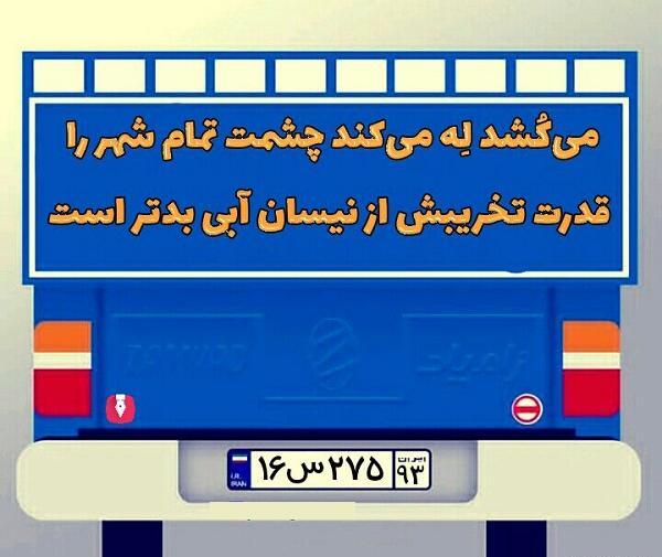 عکس پروفایل نیسان ابی