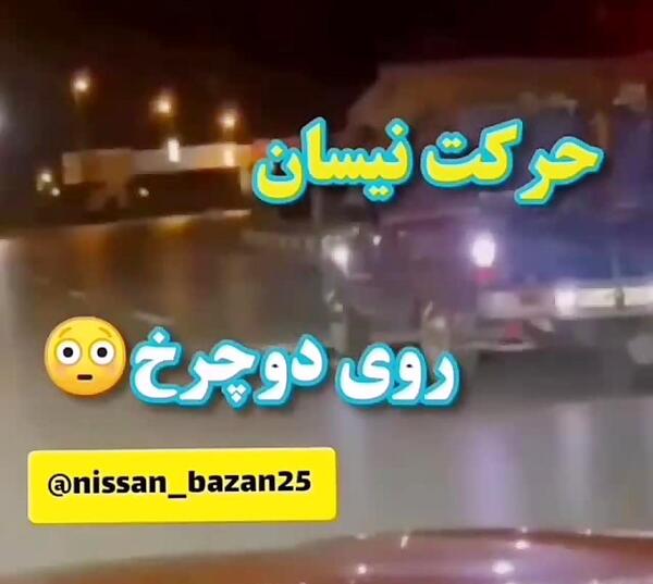 دانلود عکس نیسان برای پروفایل