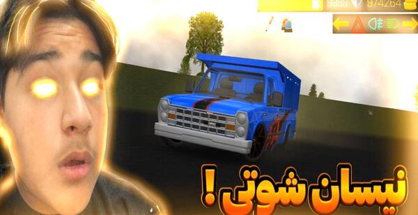 دانلود عکس نیسان برای پروفایل