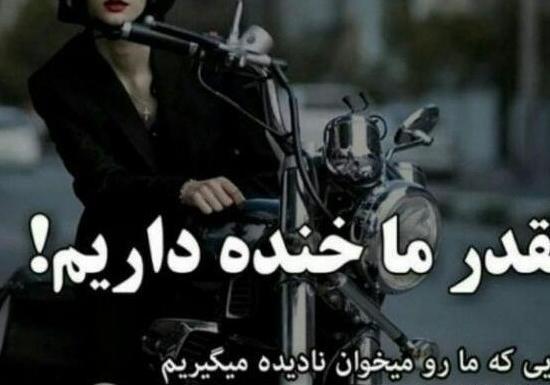 عکس پروفایل دخترونه خفن اسپرت با متن