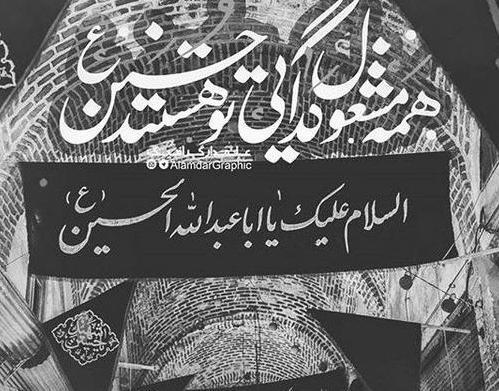 عکس حرم امام رضا سیاه سفید