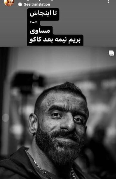 عکس صورت هادی چوپان