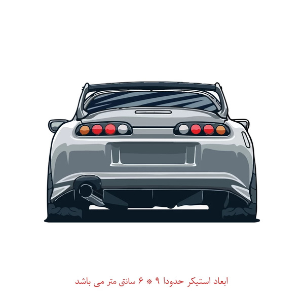 عکس تویوتا سوپرا نارنجی