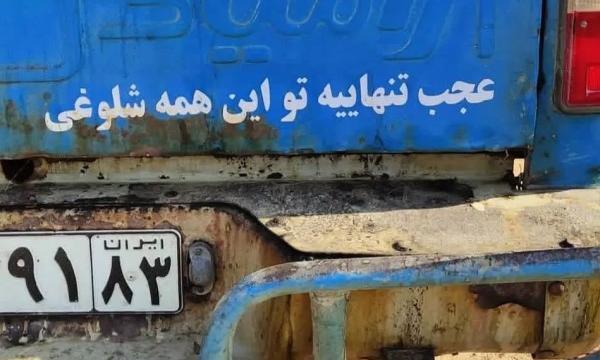 عکس پشت نیسان آبی