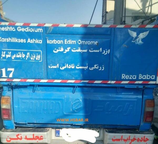 عکس پشت نیسان آبی