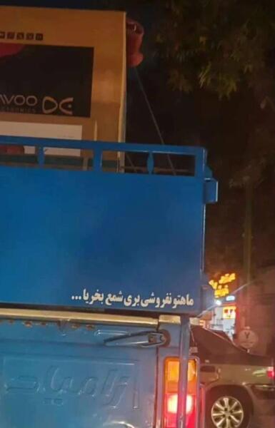 عکس پشت نیسان آبی