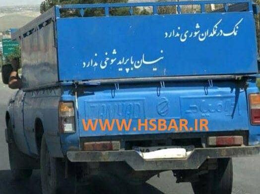 عکس پشت نیسان آبی