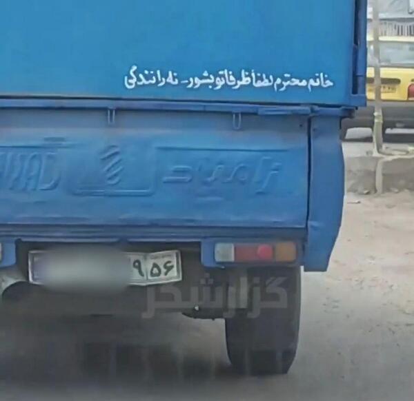 عکس پشت نیسان آبی