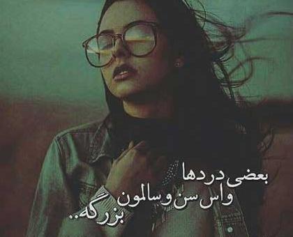 عکس پروفایل دخترونه غمگین دلنوشته