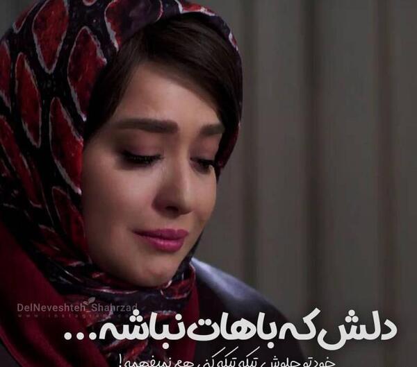 عکس پروفایل دخترونه غمگین دلنوشته
