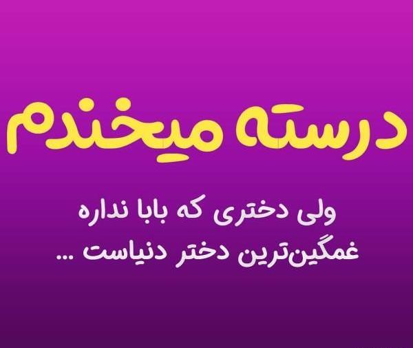 عکس پروفایل دخترونه خاص شیک