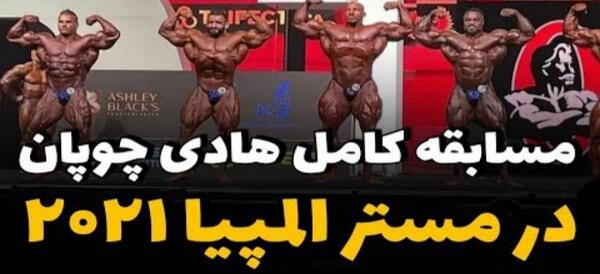 عکس هادی چوپان با خانواده
