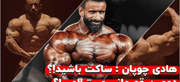 عکس هادی چوپان با خانواده
