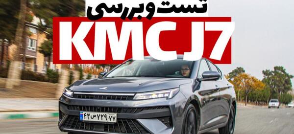 عکس سه بعدی kmc j7