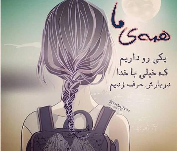 عکس پروفایل دخترونه شاد جدید با متن