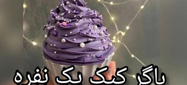 عکس کیک تولد دخترانه یک نفره