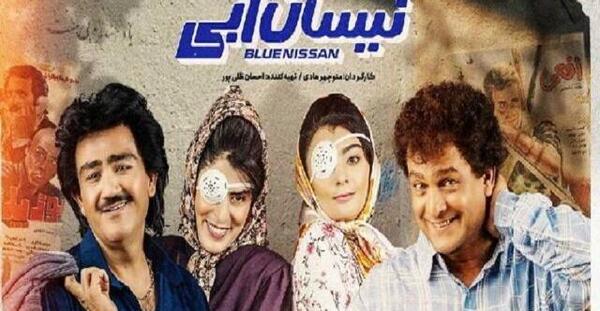 عکس نیسان نیسان آبی