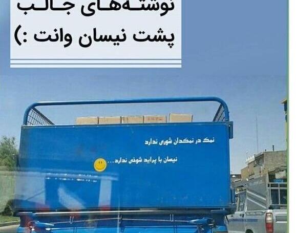 عکس نیسان نیسان آبی