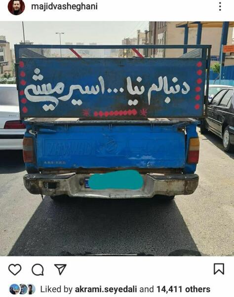 عکس نیسان نیسان آبی