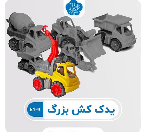 عکس ماشین یدک کش اسباب بازی