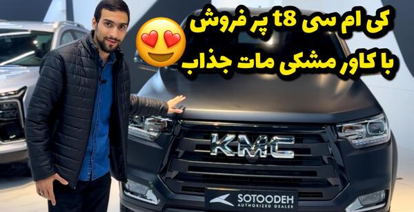 عکس kmc مشکی