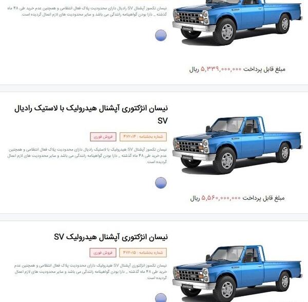عکس نیسان آبی جدید