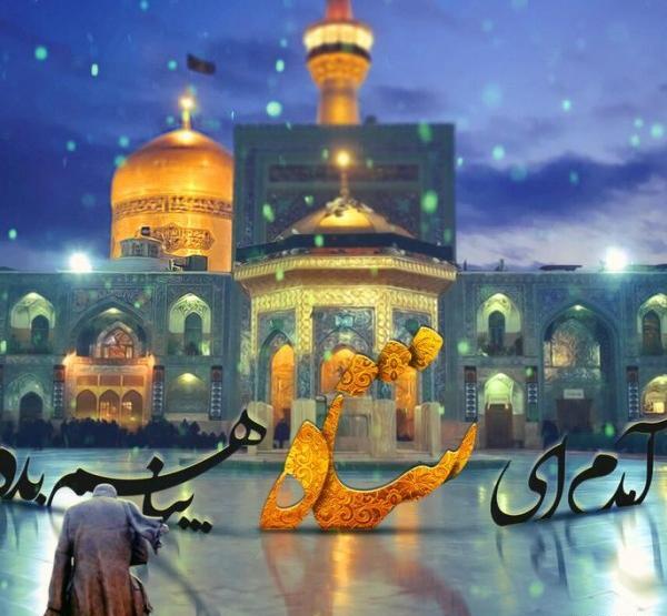 یک عکس زیبا از حرم امام رضا