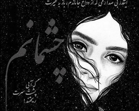 عکس پروفایل دخترونه غمگین خاص