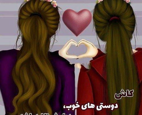 متن عکس پروفایل دخترونه شاد لاکچری