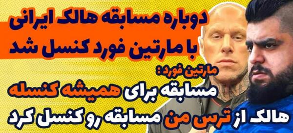 عکس سجاد غریبی و هادی چوپان