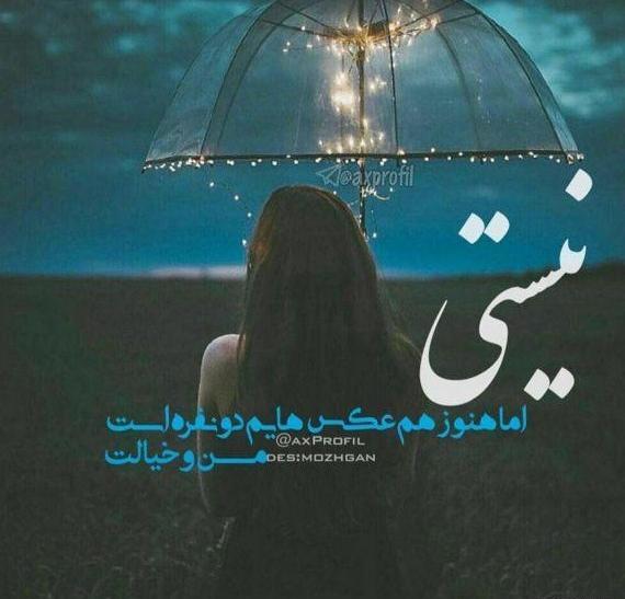 عکس پروفایل دخترونه با نوشته غمگین