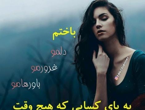 عکس پروفایل دخترونه با نوشته غمگین
