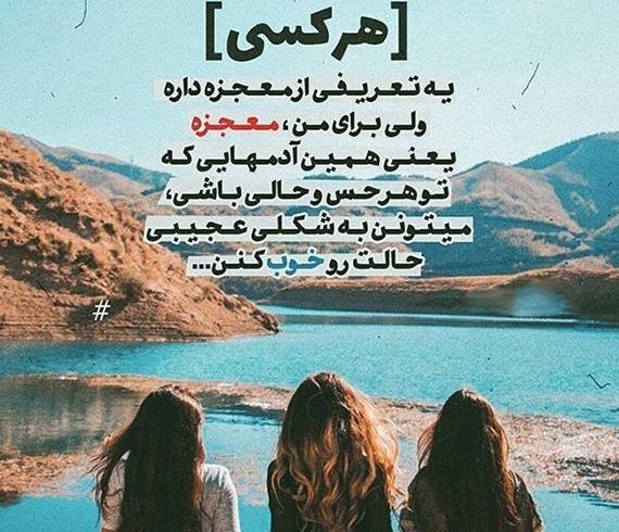 عکس پروفایل دخترونه خواهرانه زیبا