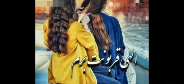 عکس پروفایل دخترونه خواهرانه زیبا