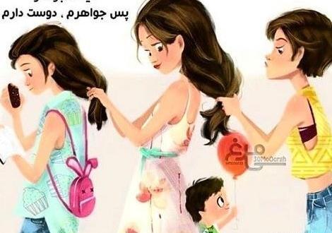 عکس پروفایل دخترونه خواهرانه زیبا