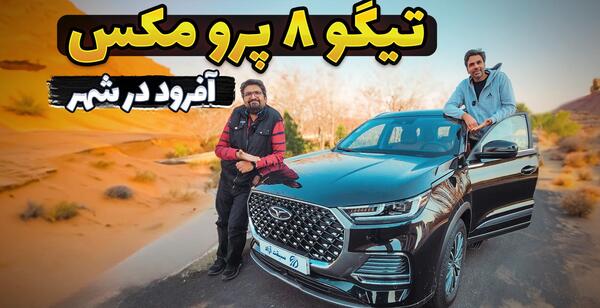 عکس نیسان صفر ۱۴۰۲