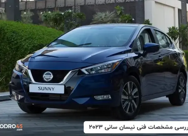 عکس نیسان سانی