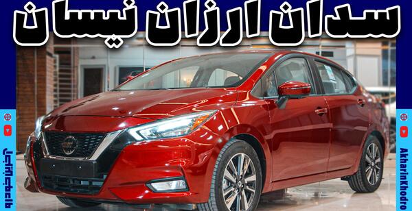 عکس نیسان سانی