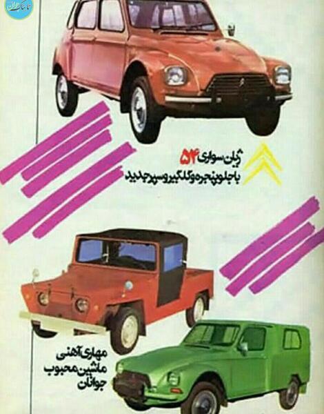 عکس ماشین ژان