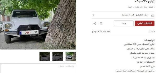 عکس ماشین ژان