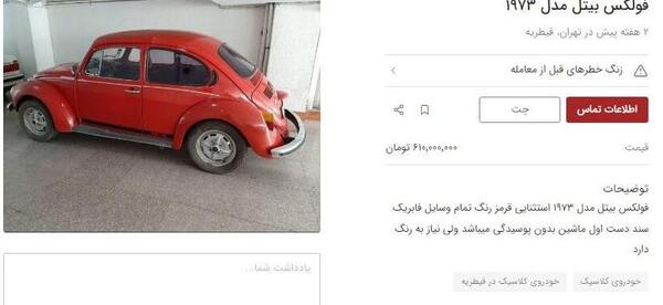 عکس ماشین ژان
